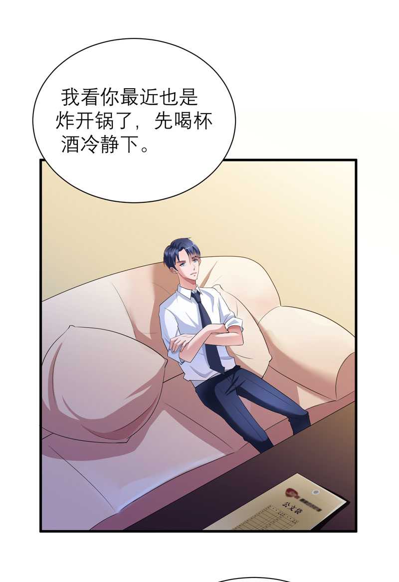总裁的替嫁新娘泰剧漫画,第37章：你竟然欺骗我5图