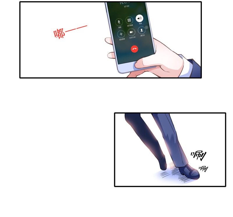 总裁的替嫁新娘txt下载漫画,第137章：报仇的机会3图