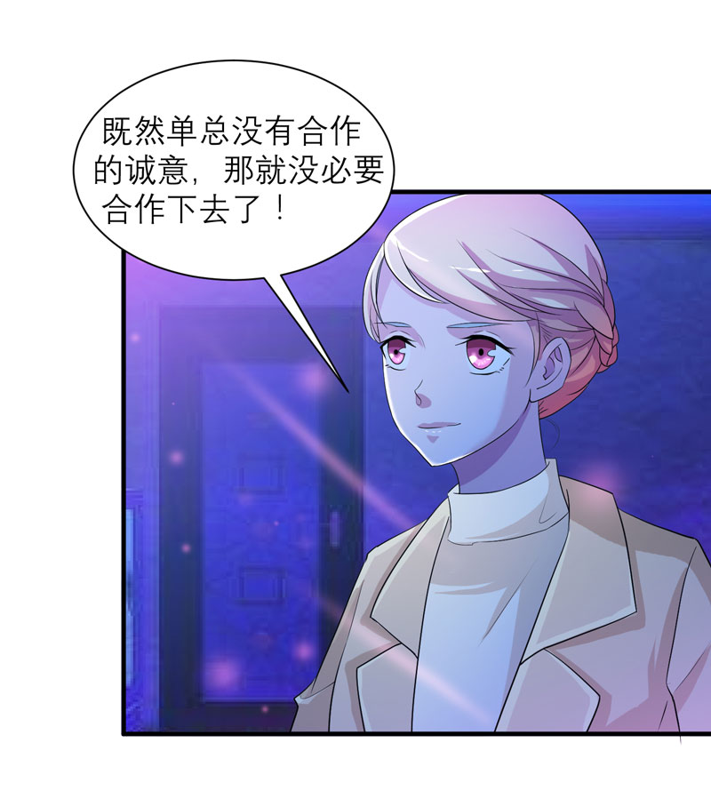 总裁的替嫁新娘动漫全集免费观看漫画,第91章：偶遇若笑笑3图