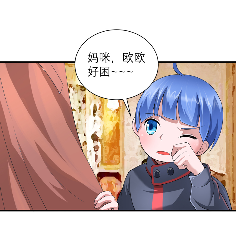 总裁的替嫁新娘泰剧漫画,第109章：断不了的缘分1图