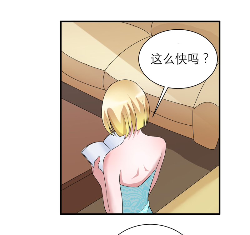 总裁的替嫁新娘泰剧漫画,第112章：别墅的竞标会5图