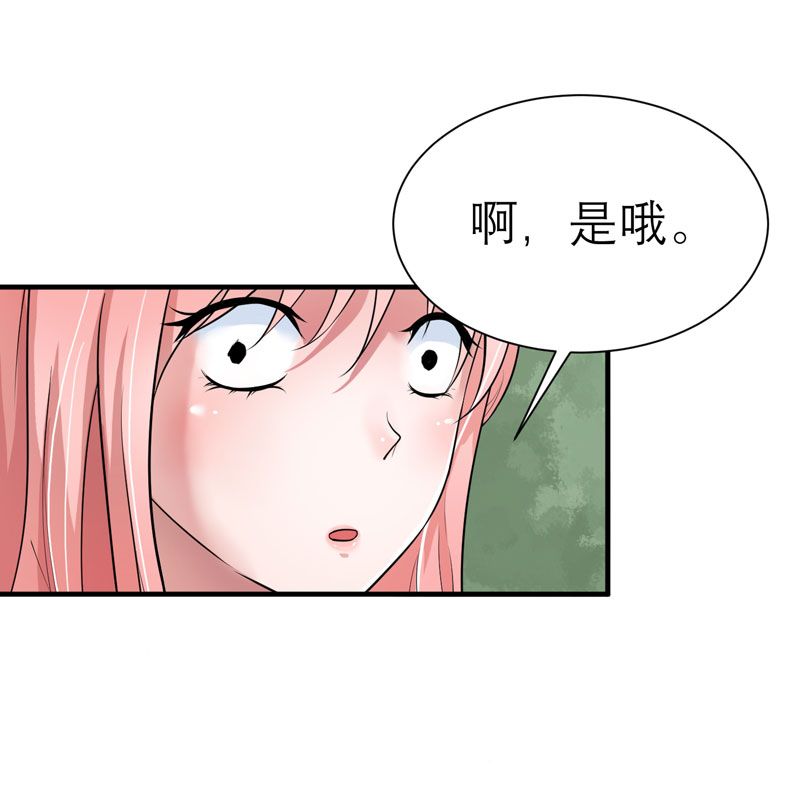 总裁的替嫁新娘直升机求婚漫画,第19章：扇你耳光好后悔4图