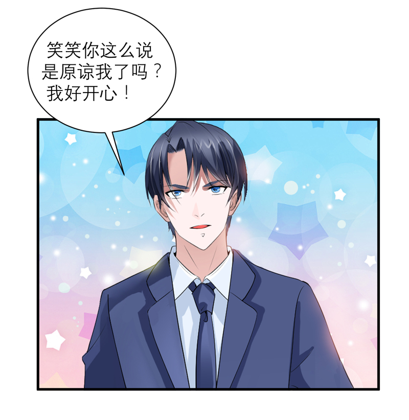 总裁的替嫁新娘漫画,第128章：开始动手了2图