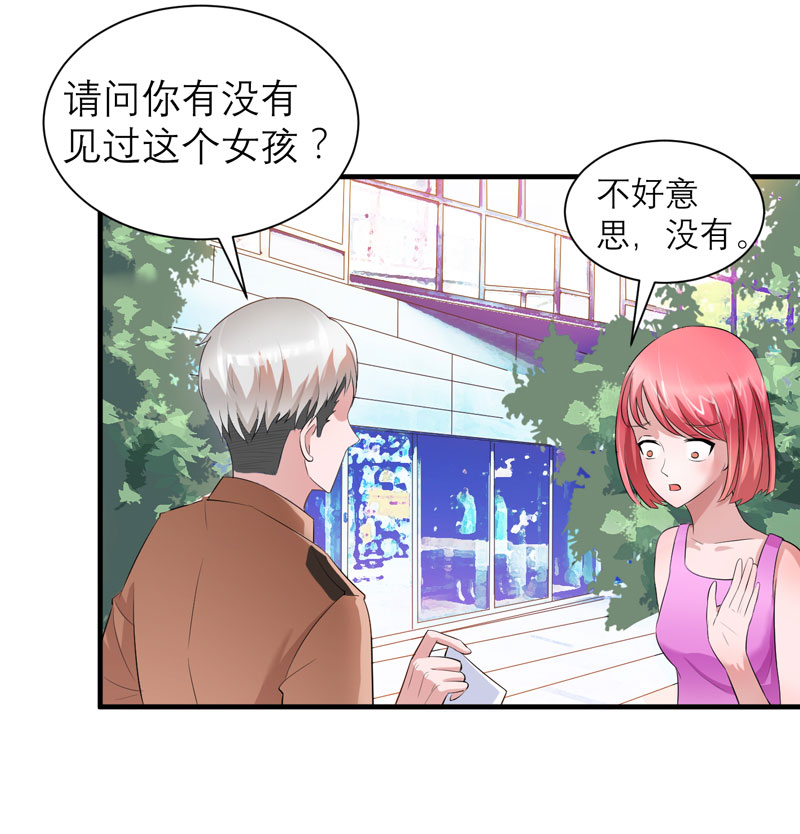 总裁的替嫁新娘漫画,第49章：笑笑走丢了4图