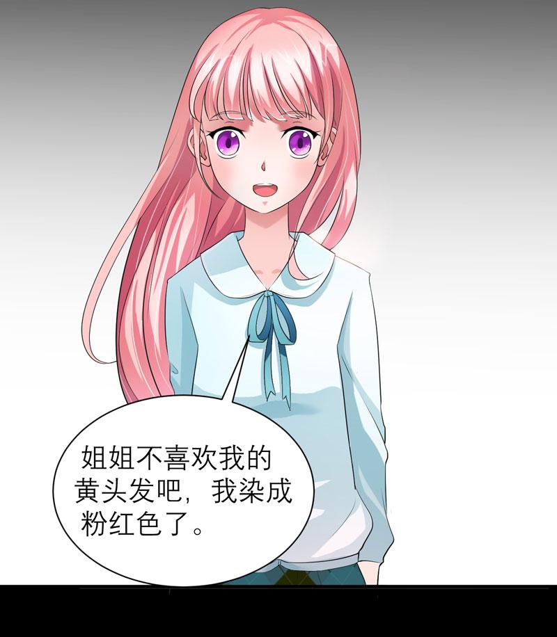 总裁的替嫁新娘泰剧漫画,第44章：笑笑还是我的人5图