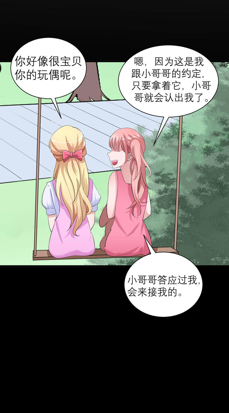 总裁的替嫁新娘漫画,第73章：我会保护你5图
