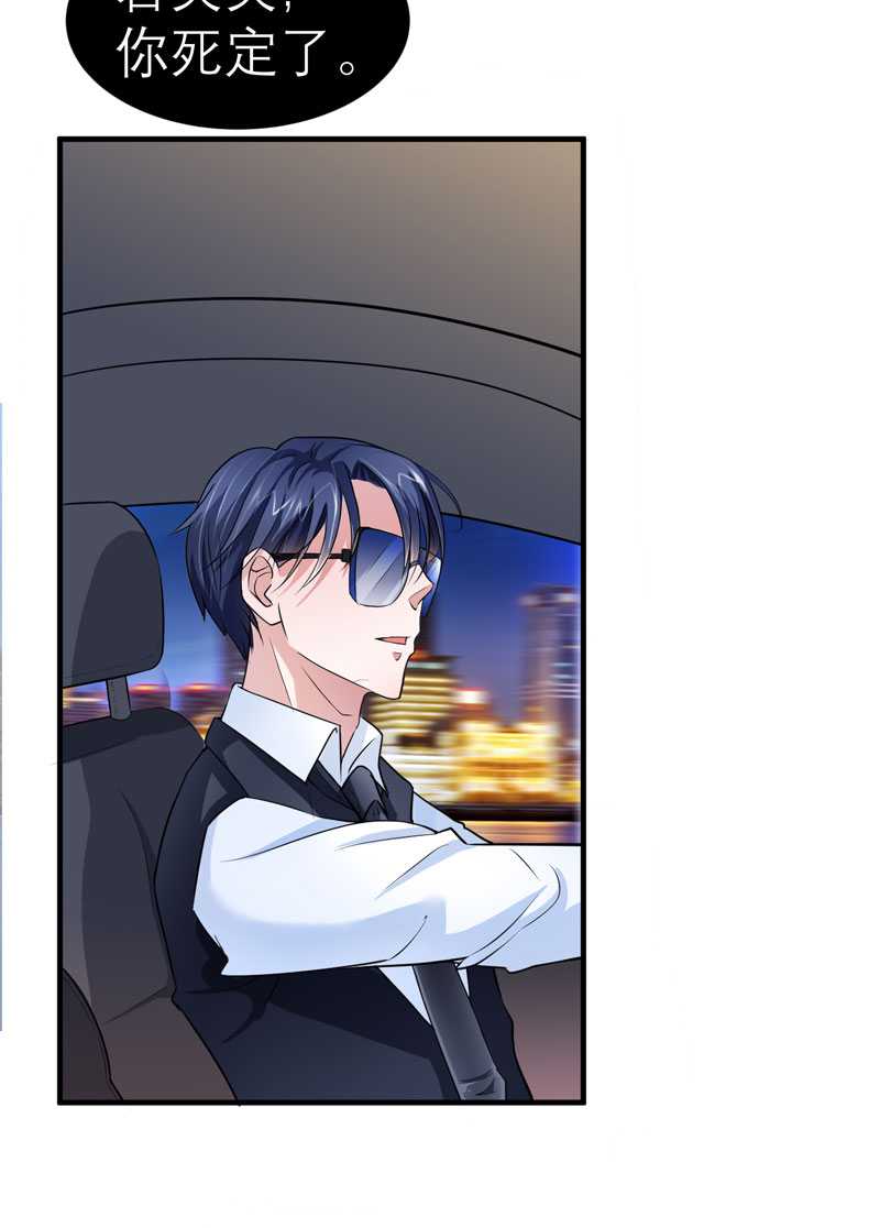 总裁的替嫁新娘漫画,第22章：总裁也会吃醋1图