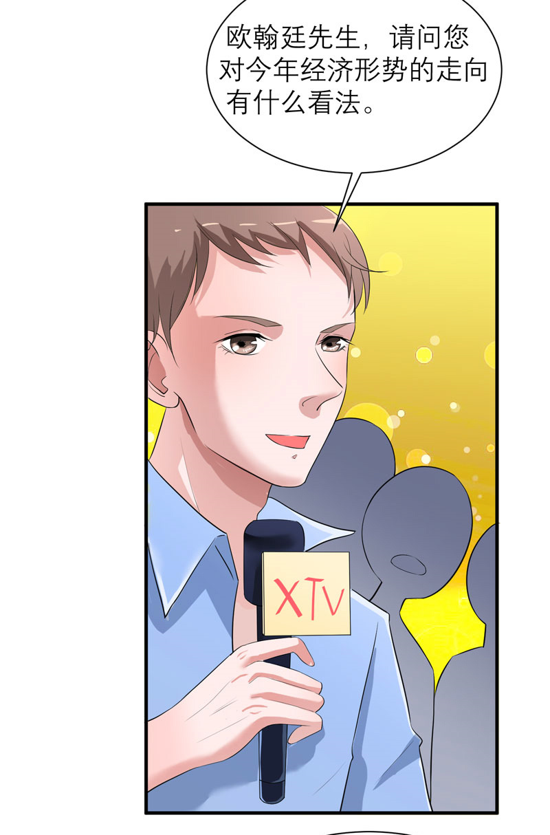 总裁的替嫁新娘漫画,第80章：若笑笑出现了4图