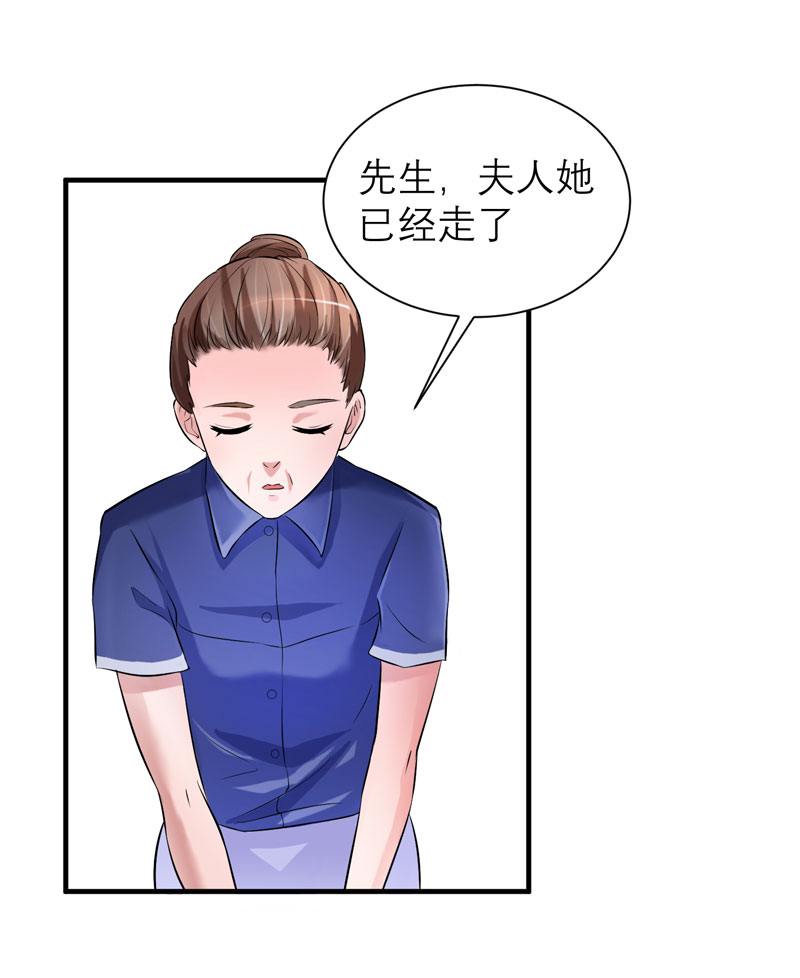 总裁的替嫁新娘冷慕辰漫画,第50章：帮我查明一切3图