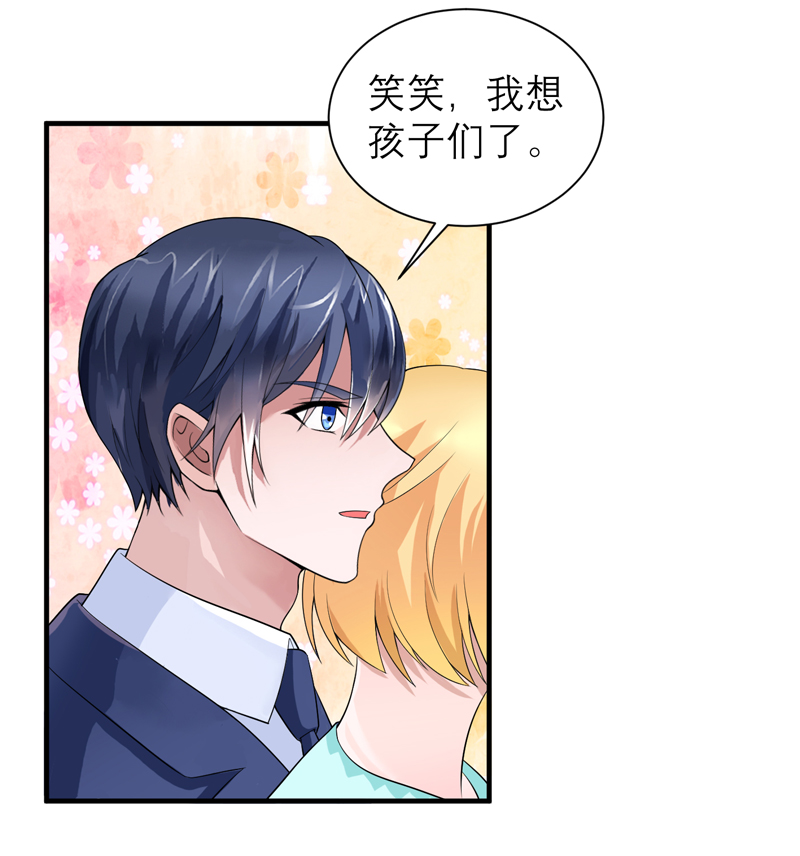 总裁的替嫁新娘漫画,第128章：开始动手了2图