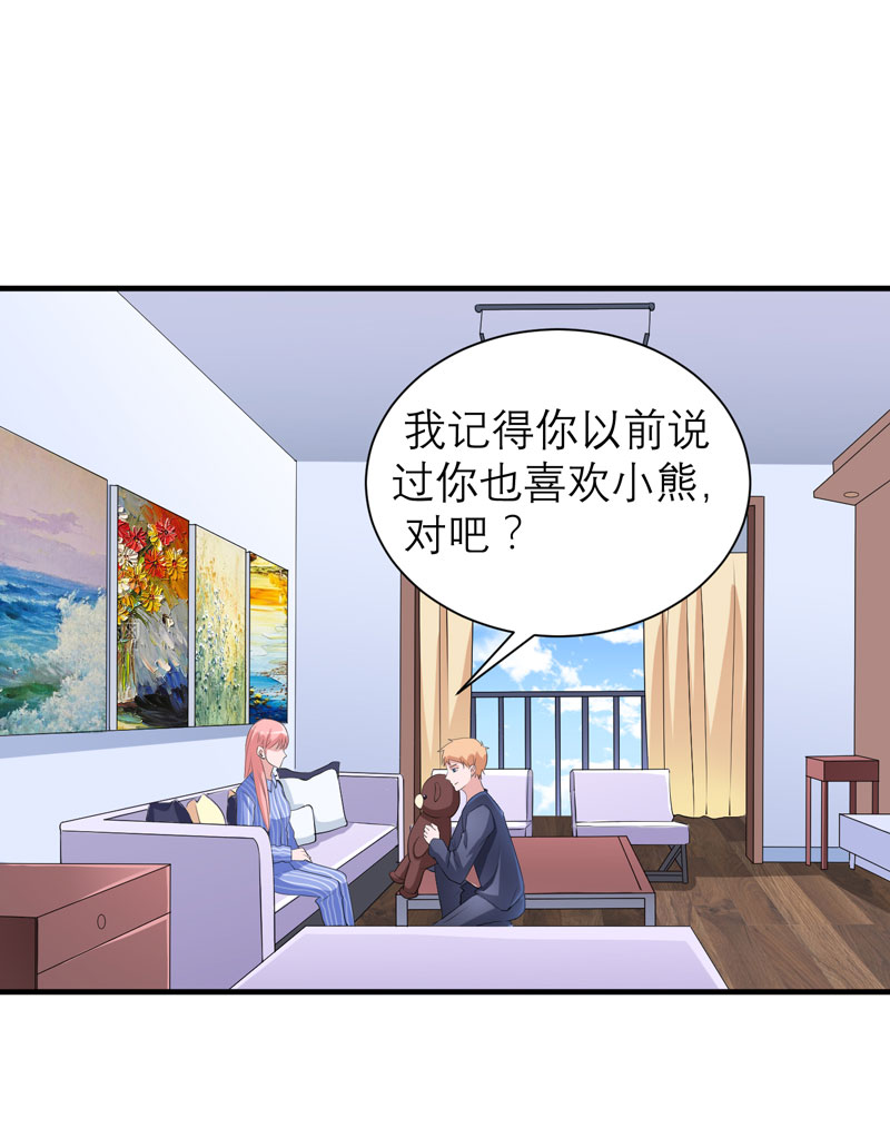 总裁的替嫁新娘漫画,第73章：我会保护你4图