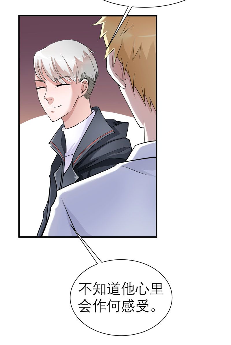 总裁的替嫁新娘欧翰廷找到若笑笑漫画,第20章：捡到一个宝3图