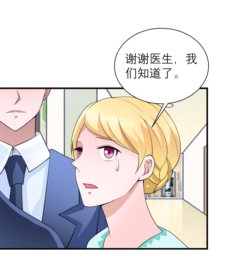 总裁的替嫁新娘完整版免费漫画,第122章：危险的护工1图