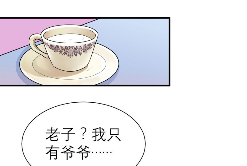 总裁的替嫁新娘漫画,第15章：我们约会吧5图