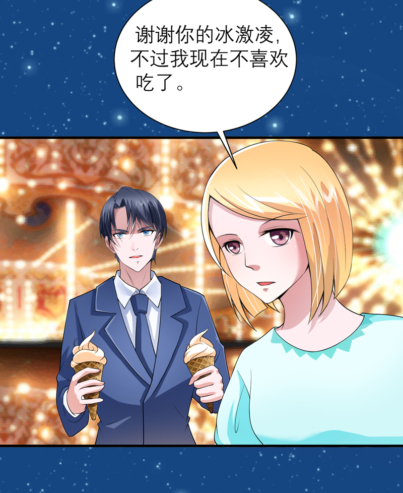 总裁的替嫁新娘是大佬漫画,第126章：他还在怪我？5图