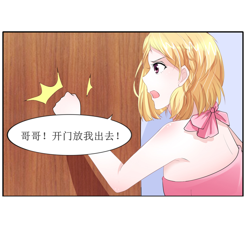 总裁的替嫁新娘漫画,第133章：我不嫁1图