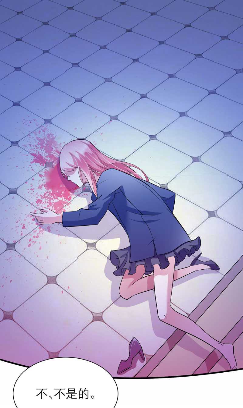 总裁的替嫁新娘漫画,第33章：一起回家吧5图