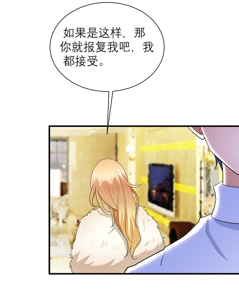 总裁的替嫁新娘漫画,第72章：所有的错都怪我吗？2图