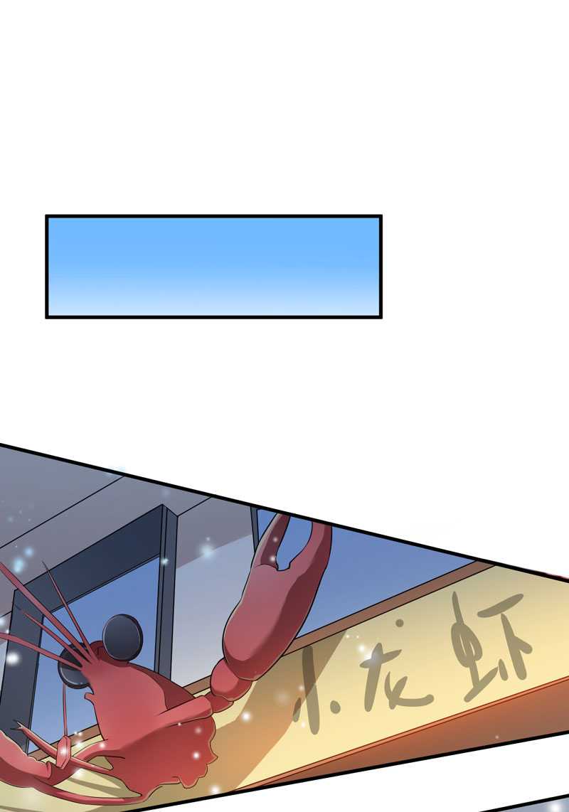 总裁的替嫁新娘漫画,第22章：总裁也会吃醋1图