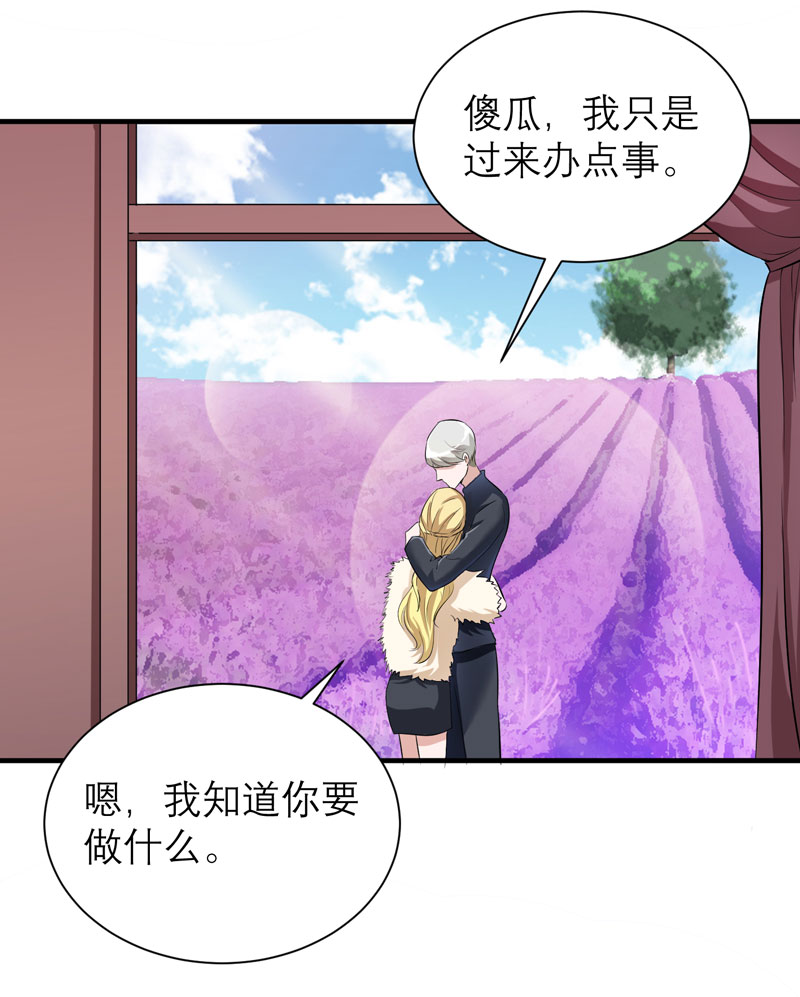 总裁的替嫁新娘泰剧漫画,第75章：我想跟你在一起3图