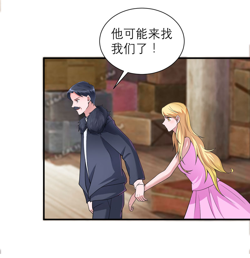 总裁的替嫁新娘漫画,第104章：安安获救！4图