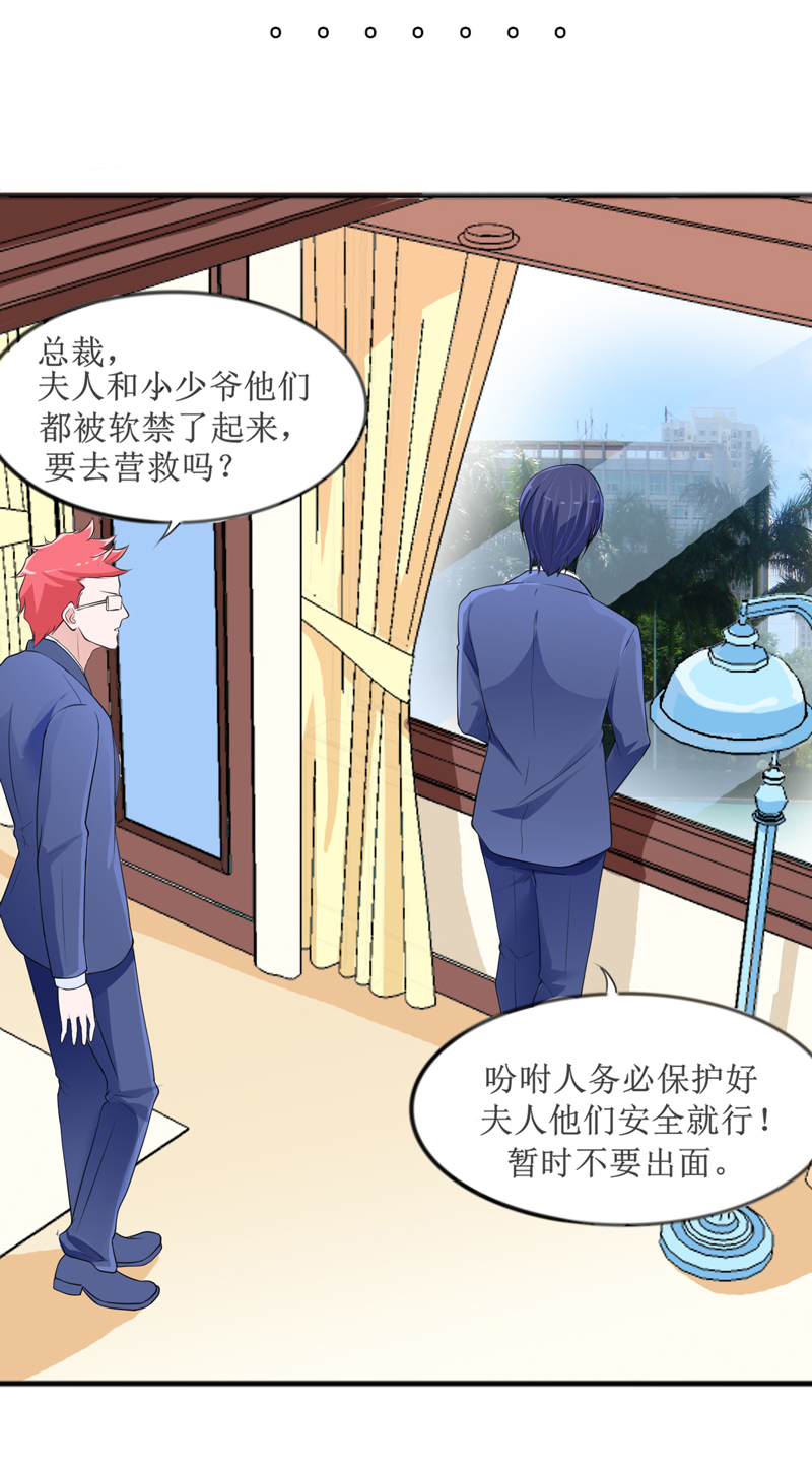 总裁的替嫁新娘漫画,第133章：我不嫁2图