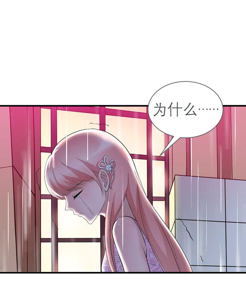 总裁的替嫁新娘漫画,第26章：都要抛弃我？5图