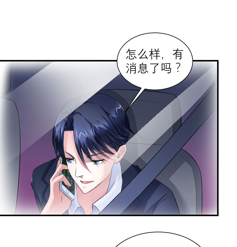 总裁的替嫁新娘漫画,第49章：笑笑走丢了5图