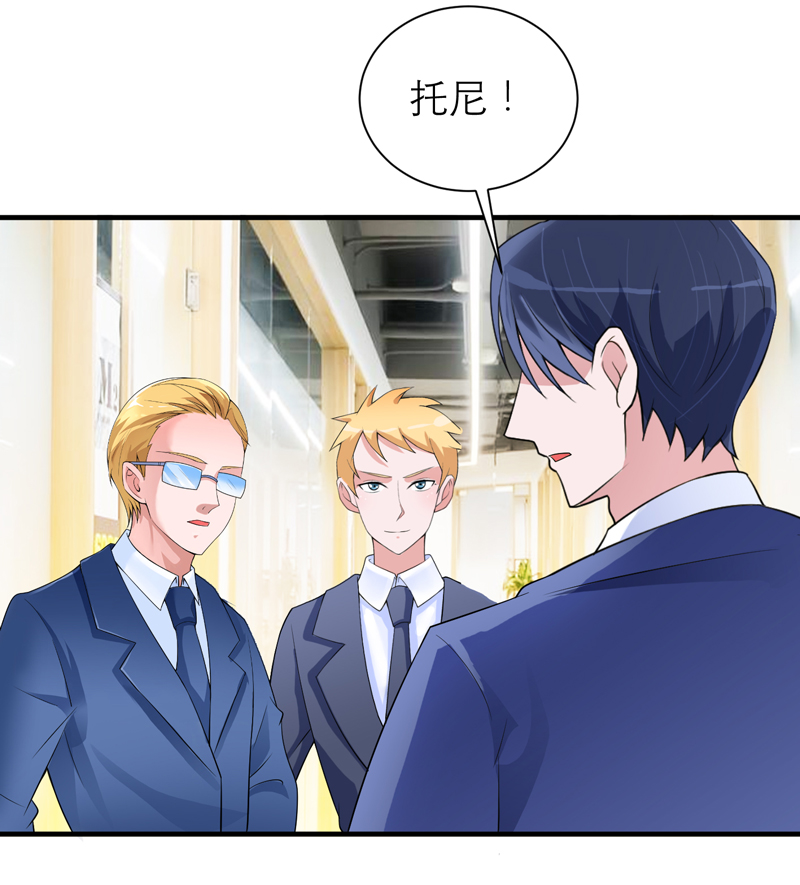 总裁的替嫁小夫人他总想逃小说漫画,第128章：开始动手了1图