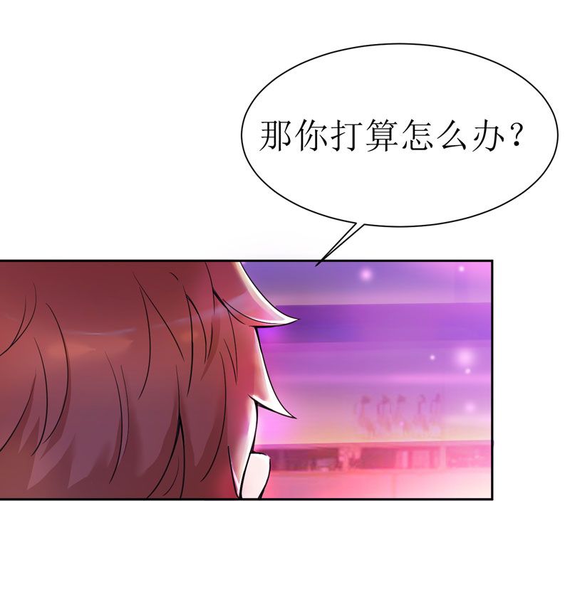 总裁的替嫁新娘冷慕辰漫画,第11章：找到若玲珑4图