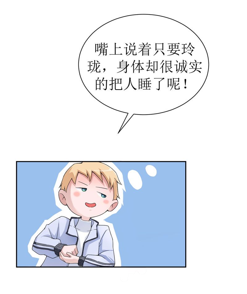总裁的替嫁新娘完整版免费漫画,第7章：参加宴会4图
