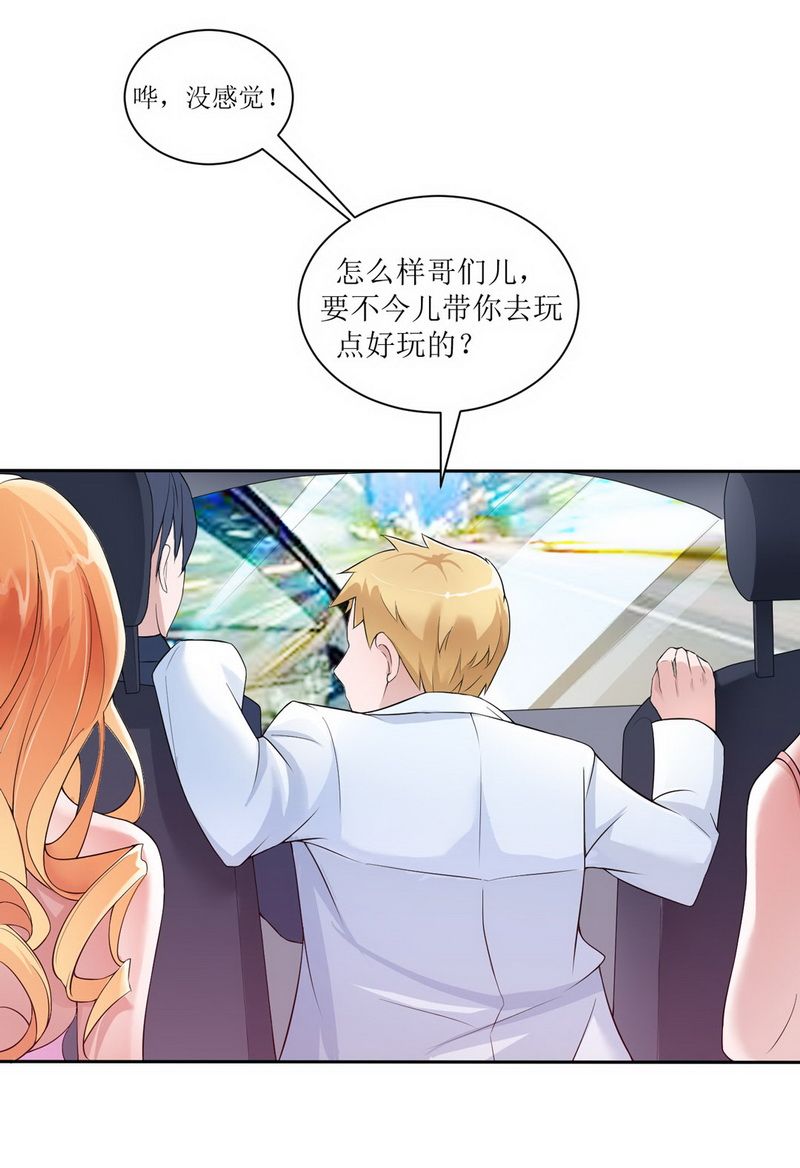 总裁的替嫁新娘漫画,第4章：我后悔了4图