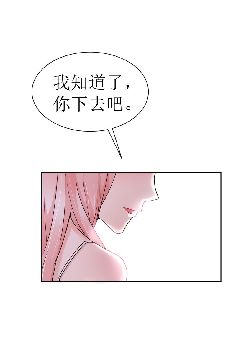 总裁的替嫁新娘完整版免费漫画,第7章：参加宴会5图