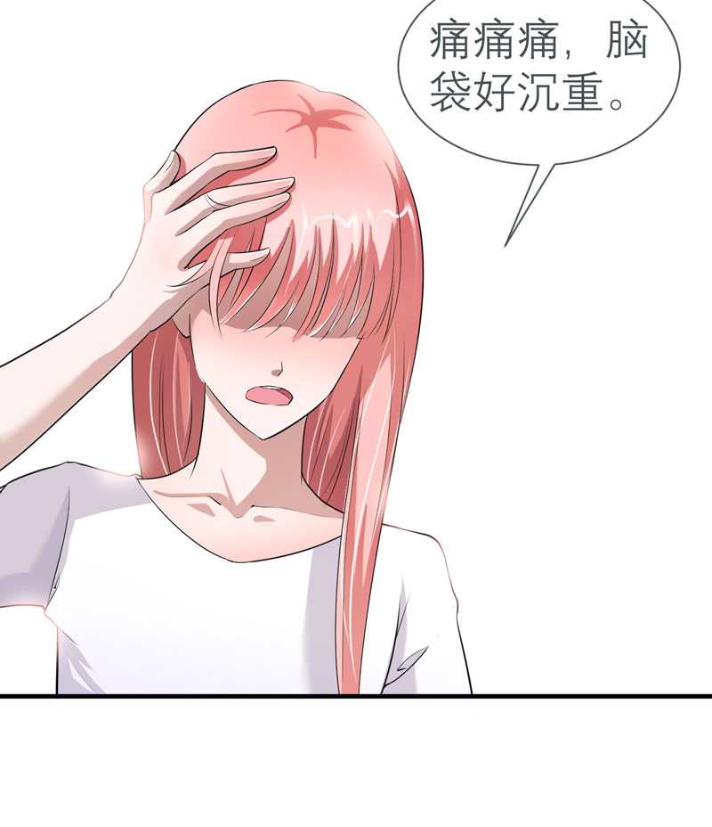 总裁的替嫁新娘漫画,第26章：都要抛弃我？1图