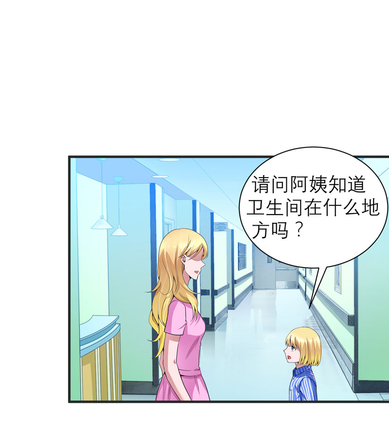 总裁的替嫁新娘漫画,第97章：下次再见啦1图