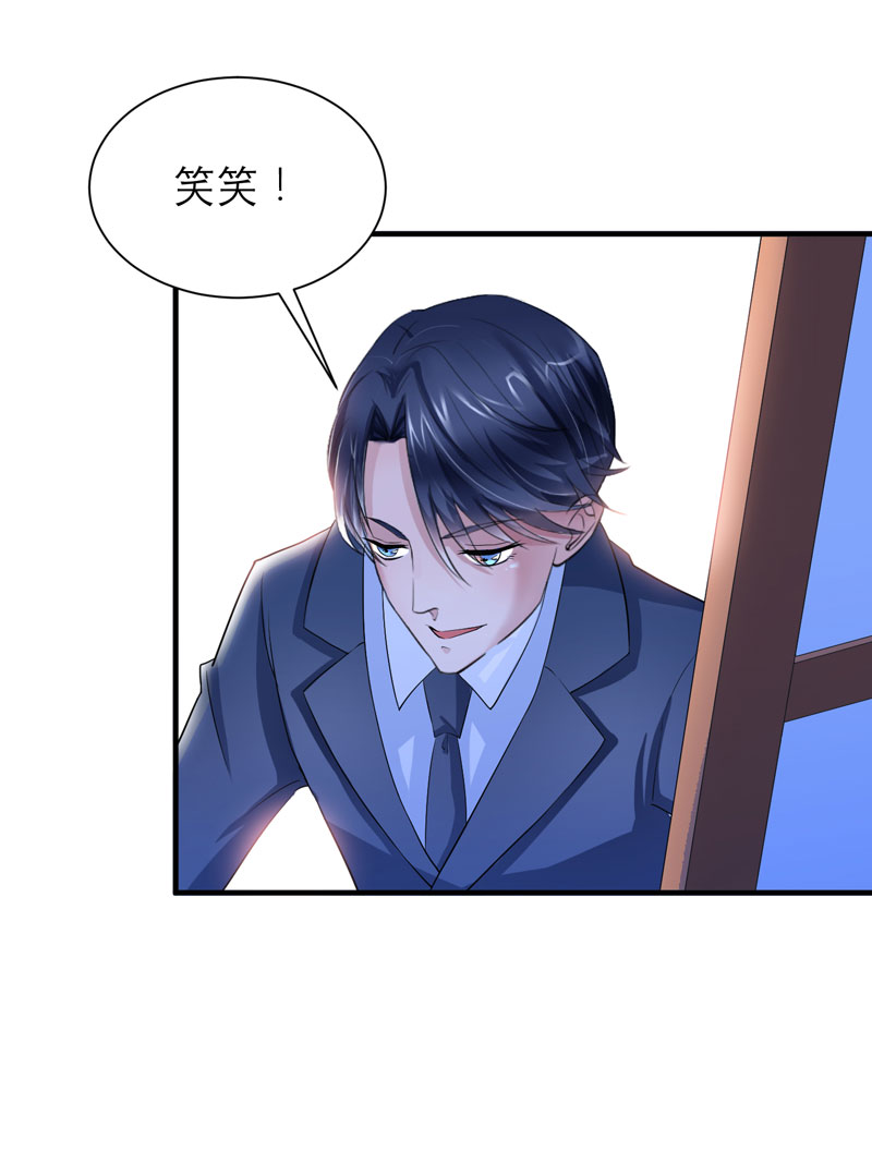 总裁的替嫁新娘漫画,第92章：我有一笔生意想和单总谈谈4图