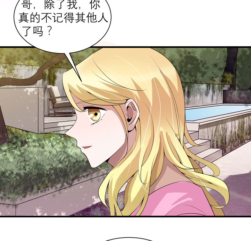 总裁的替嫁新娘泰剧漫画,第111章：沦落至此2图