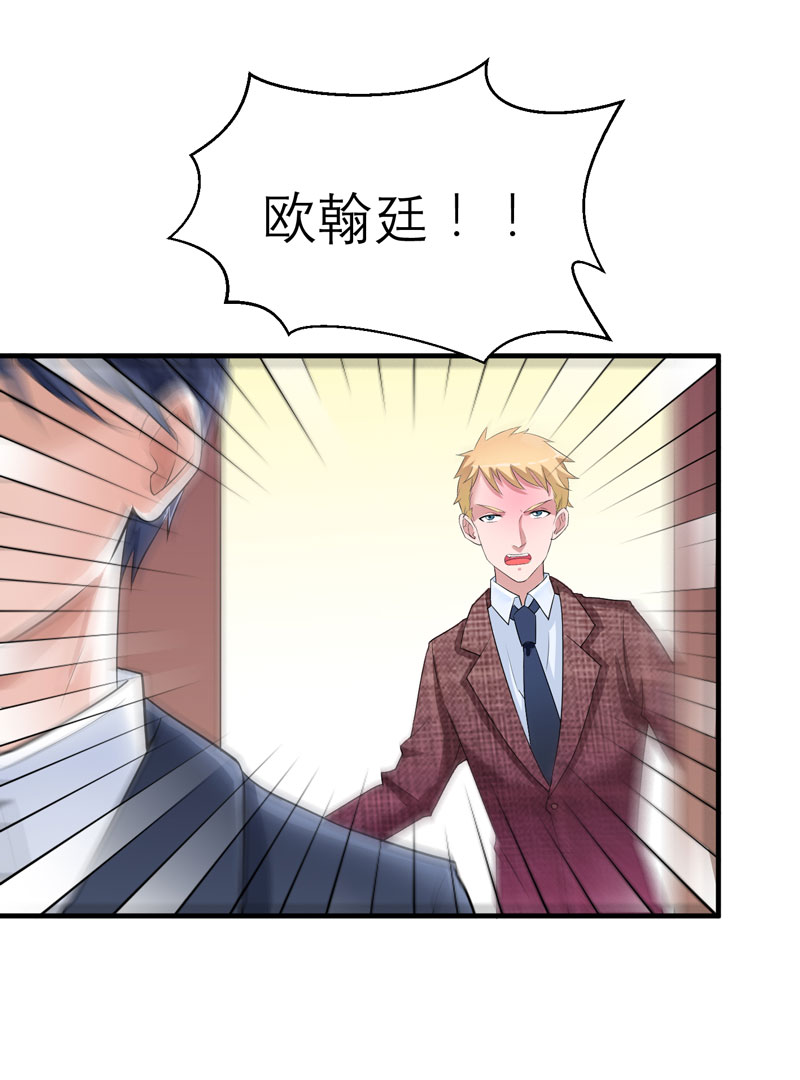 总裁的替嫁新娘初九月漫画,第58章：欧翰廷，你别太过分1图
