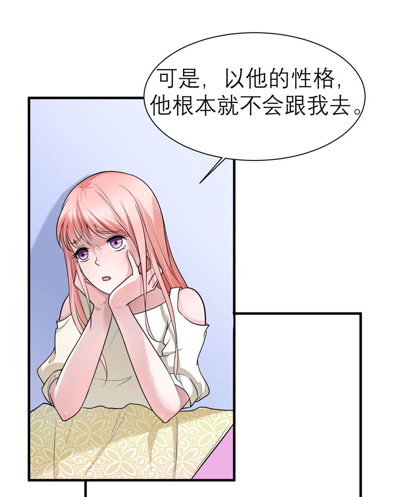 总裁的替嫁新娘漫画,第15章：我们约会吧2图