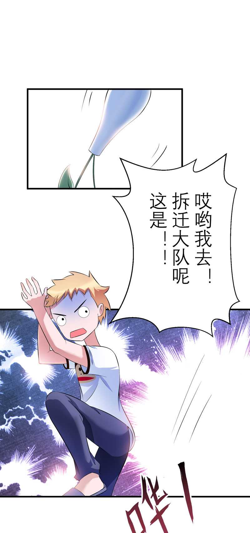 总裁的替嫁新娘漫画,第38章：笑笑你快来啊2图