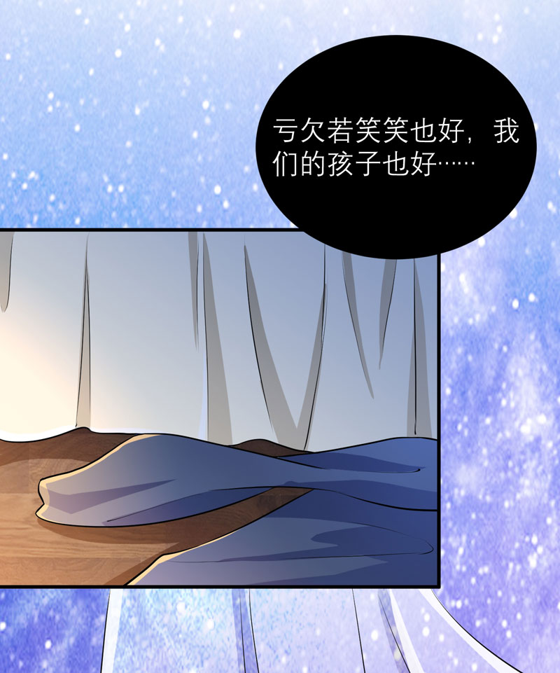 总裁的替嫁新娘直升机求婚漫画,第77章：对不起我来晚了3图