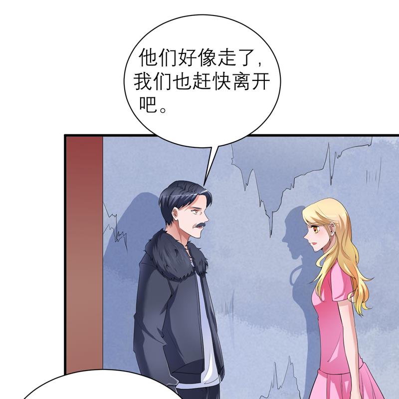 总裁的替嫁新娘是大佬漫画,第105章：这个男人从来都不是好人2图