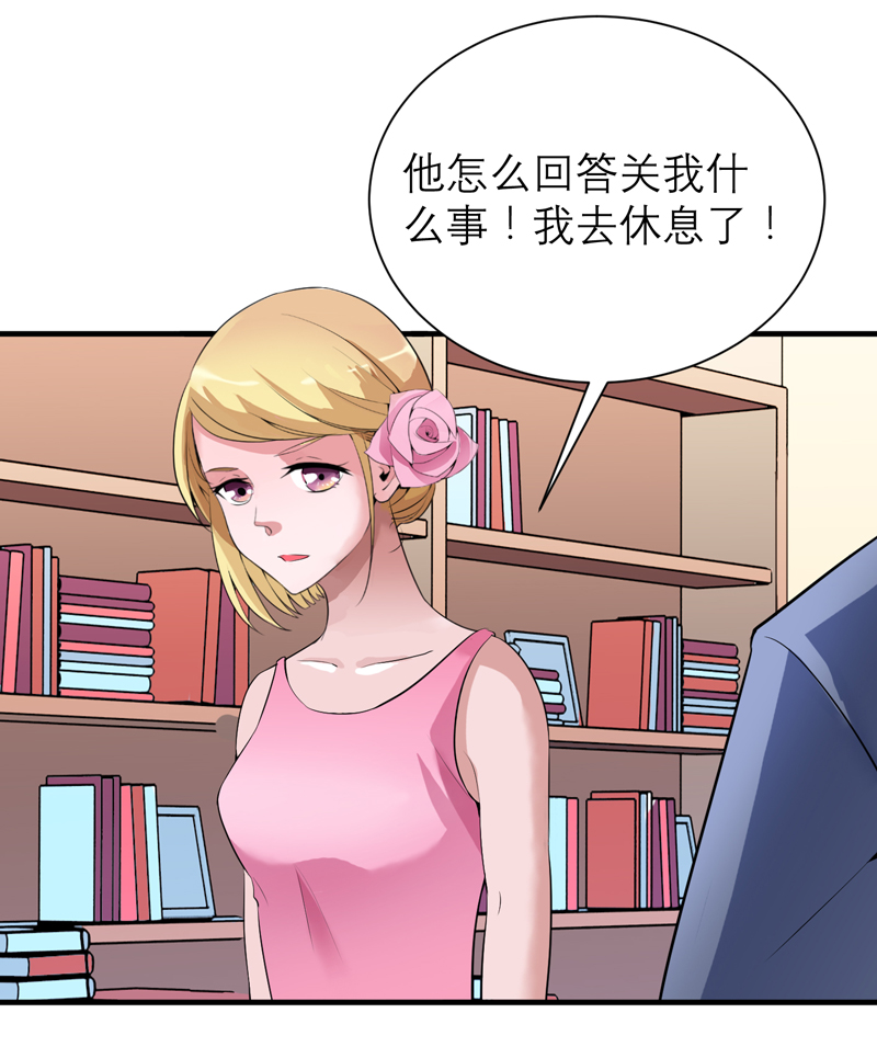 总裁的替嫁新娘沙雕动画漫画,第119章：这么快就得到了爷爷的认可？4图