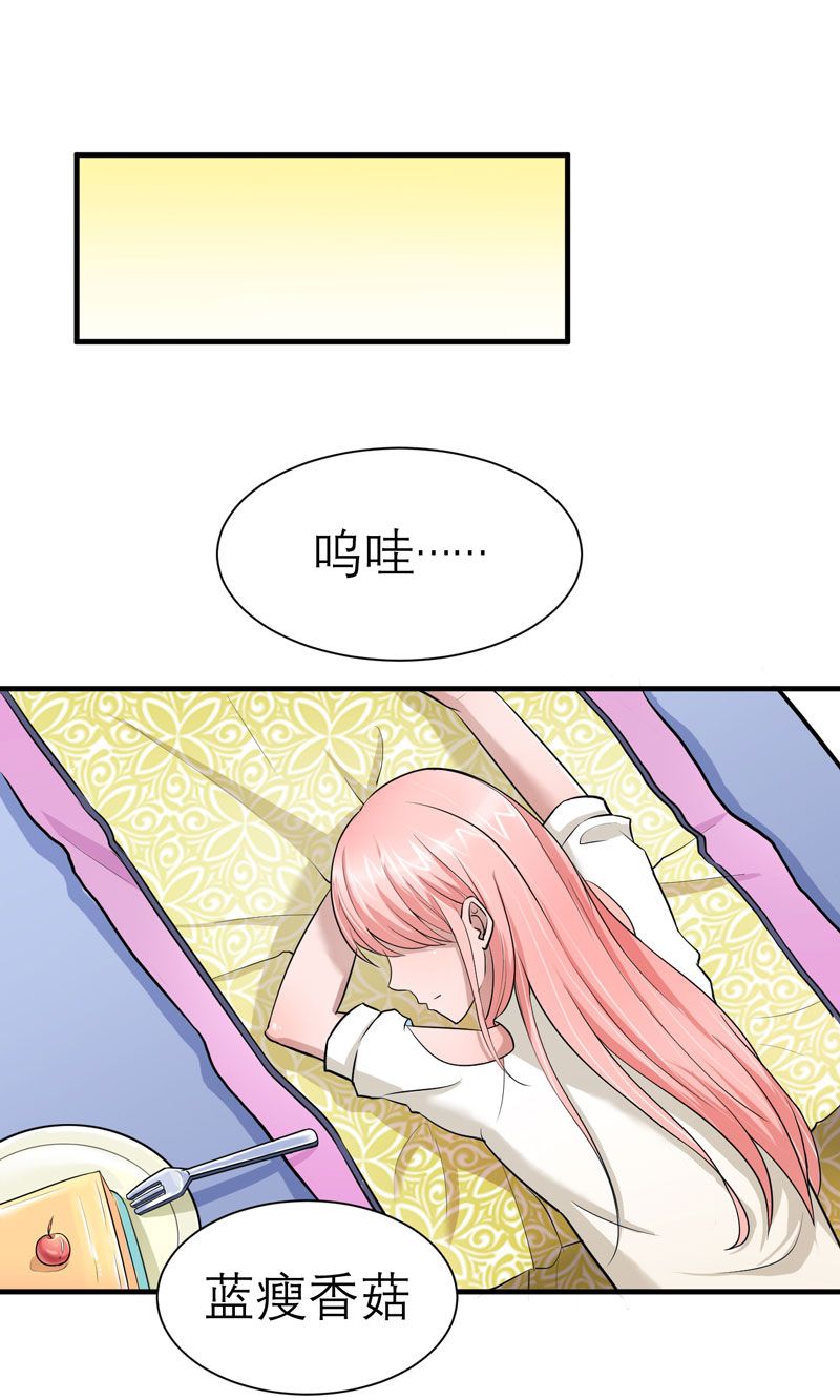 总裁的替嫁新娘漫画,第15章：我们约会吧1图