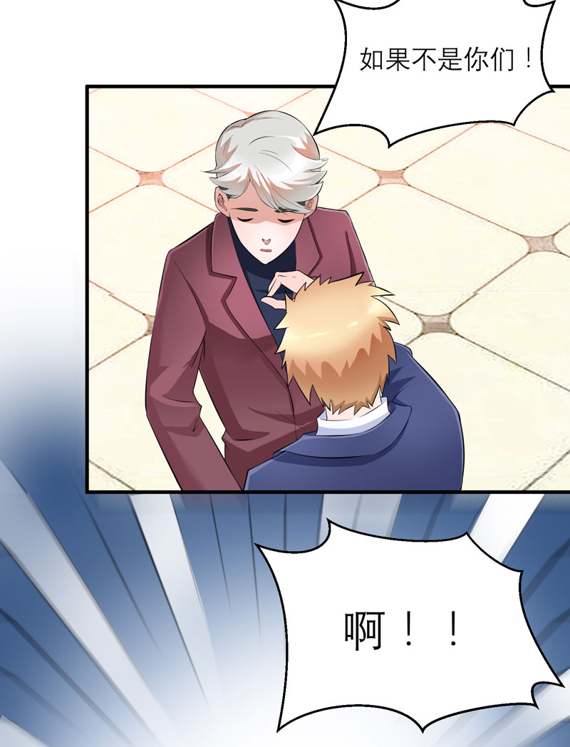 总裁的替嫁新娘泰剧漫画,第71章：不会让你们再伤害笑笑！5图