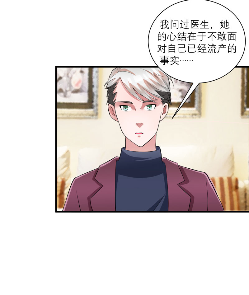 总裁的替嫁新娘泰剧漫画,第71章：不会让你们再伤害笑笑！3图