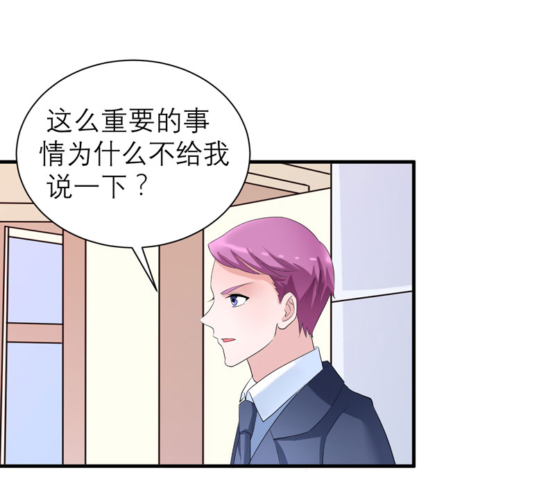 总裁的替嫁新娘初九月漫画,第94章：安安生病了3图
