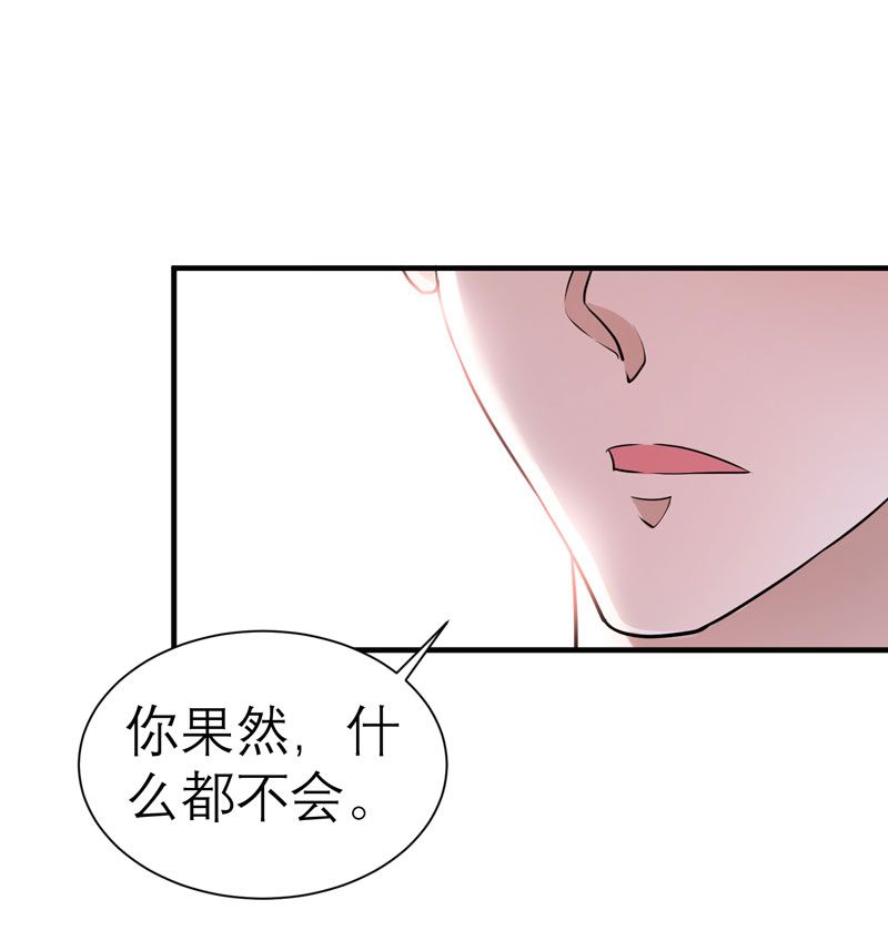 总裁的替嫁新娘知乎漫画,第19章：扇你耳光好后悔3图