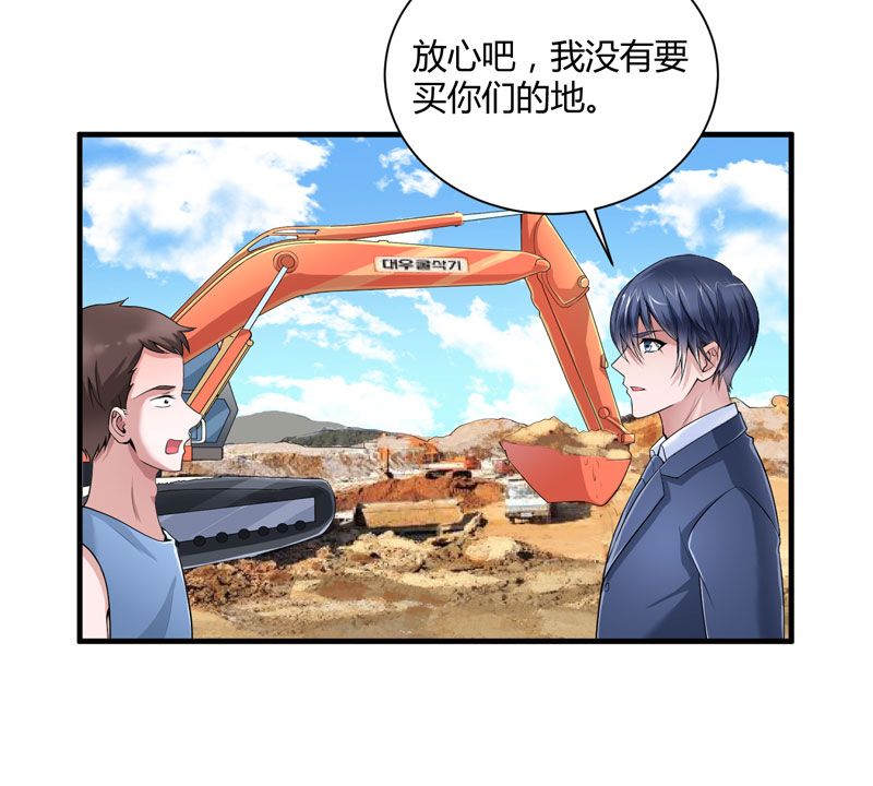 总裁的替嫁新娘漫画,第99章：调查希思黎4图