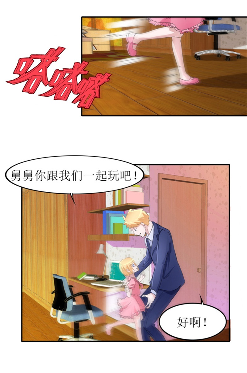 总裁的替嫁小夫人他总想逃小说漫画,第138章：欧翰延，你接电话啊2图